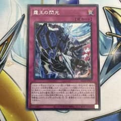 霆王の閃光 ドミナススパーク シク シークレット - メルカリ