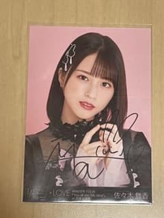 LOVE しゅきぴ 生写真 佐々木舞香 ヨリ 直筆 - メルカリ