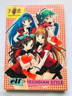 PS ラグナキュール レジェンド 攻略本セット 公式完全攻略ガイド 神ヲ