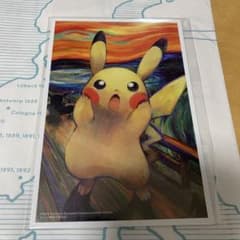 未開封】集合 ポストカードセット ムンク展 共鳴する魂の叫び 5枚