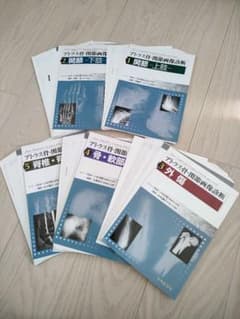 アトラス骨・関節画像診断 5冊セット 上肢、下肢、外傷、骨・軟部腫瘍