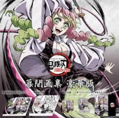 甘露寺蜜璃 幕間画集豪華版 鬼滅の刃 刀鍛冶の里編 内容6点セット C105