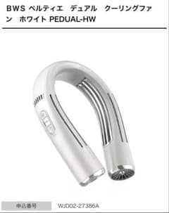 専用】Peltic Dual クーリングファン - メルカリ