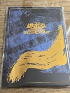 遊戯王 25周年記念ブルーアイズホワイトドラゴン浮世絵 日本郵便限定