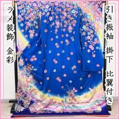 512w2☆引き振袖 掛下 ラメ装飾 金彩 比翼付☆美品 結婚式ブライダル