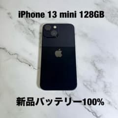 ☆バッテリー100% iPhone 13 mini 128GB SIMフリー - メルカリ