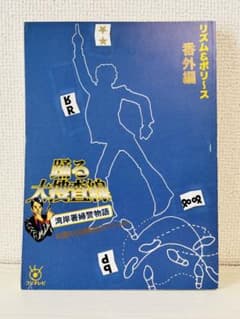台本】ドラマ踊る大捜査線 湾岸署婦警物語 初夏の交通安全 DVD