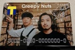 Creepy Nuts サイン入りTカードパネル - メルカリ
