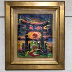 人気作家 鈴木康雄 弁天島鳥居 夕日入り3号相場価格39万円激安早い者