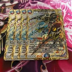 邪龍ジャジーブラッド 4枚 シークレット シク - メルカリ