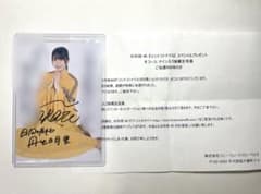 日向坂46 丹生明里 秘蔵生写真 直筆 サイン - メルカリ