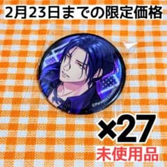 希少品】Paradox Live 神林匋平 LOVE 缶バッジ 27点 - メルカリ