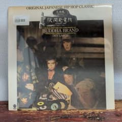 新品・未開封】BUDDHA BRAND / 人間発電所 シールド品 12インチ - メルカリ
