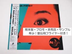 見本盤・プロモ・非売品 NADJA / ナジャ・ファースト R28R-1501 - メルカリ