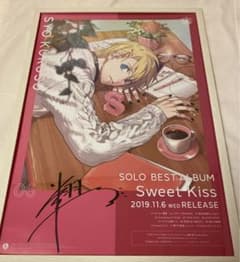 うたプリ 来栖翔 ソロベストアルバム 直筆サイン ポスター - メルカリ