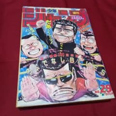 美品】週刊 少年 ジャンプ 1990年 29号 漫画 アニメ - メルカリ