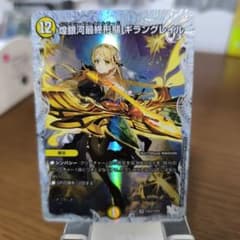 煌銀河最終形態ギラングレイル 1枚 ライザのアトリエ CSP - メルカリ