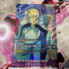 ガンダムカードゲーム ラウ・ル・クルーゼ パラレル R+ - メルカリ