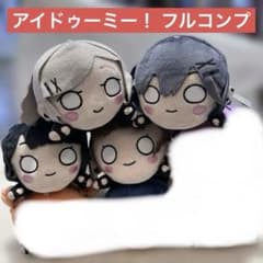 ラブライブ 蓮ノ空女学院 寝そべりぬいぐるみ アイドゥーミー 全8種