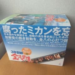3年B組金八先生 第2シリーズ 昭和55年版 BOXセット〈初回限定生産・9枚