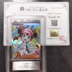ARS10+】ポケモンカード メイのはげまし SAR ムニキスゼロ - メルカリ