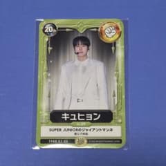 SUPER JUNIOR FC スペシャルキット2026 トレカ キュヒョン - メルカリ