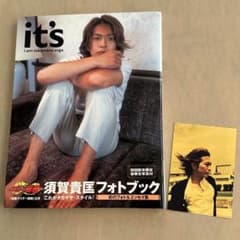 須賀貴匡 フォトブック 写真集 it's 仮面ライダー龍騎 - メルカリ
