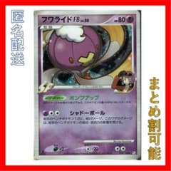 ポケモンカード フワライド FB フロンティアブレーン - メルカリ