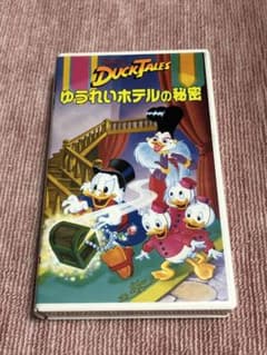 ゆうれいホテルの秘密 （わんぱく版：幽霊ホテルの珍現象）《未DVD化