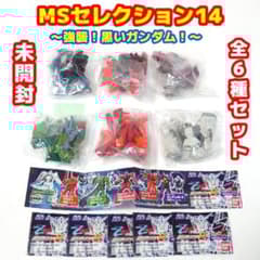 未開封「機動戦士Zガンダム」MSセレクション14 全6種類セット - メルカリ