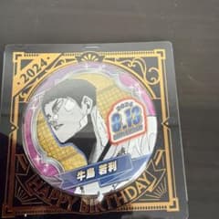 ハイキュー バースデイ缶バッジ2024 牛島若利 - メルカリ