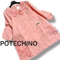 未使用タグ付♡ レア♡ ポテチーノ 立体フラワー ナイロン エプロン