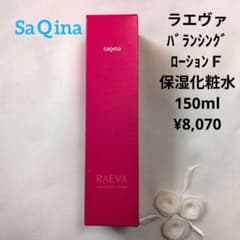 SaQinaサキナ ラエヴァ バイタライジングローションF化粧水 150ml