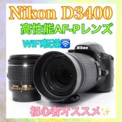 WiFi楽々転送◇Nikon D3400◇すぐ使える◇一眼レフカメラ◇高級レンズ