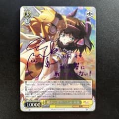 ヴァイス WS シンフォギア 暖かい世界のため 未来 SP サイン - メルカリ