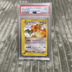 カードe カイリュー PSA9 1st edition 094/128 - メルカリ