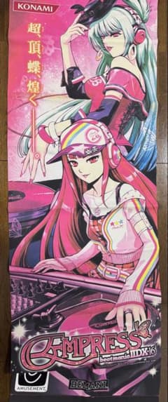 beatmania IIDX 15 EMPRESS タペストリー - メルカリ