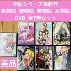 愚物語 撫物語 業物語 忍物語 全7巻セット 完結 DVD アニメ 化物語