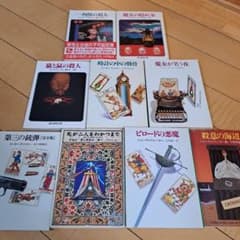 ディクスン・カー 猫と鼠の殺人 魔女が笑う夜 時計の中の骸骨 殺意の