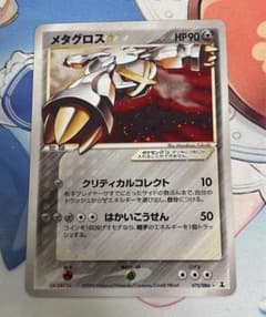 メタグロス⭐︎ スター 拡張パック ホロンの研究塔 075/086 - メルカリ