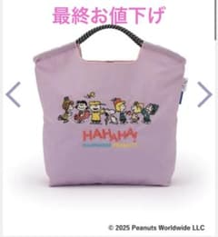 完売品】阪急限定 Ball&Chain（ボールアンドチェーン） スヌーピー M