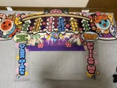 太鼓の達人 ムラサキver POP 装飾 - メルカリ