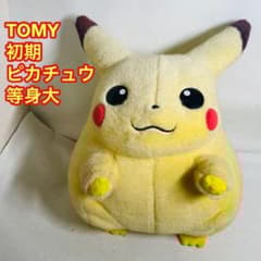 TOMY 初期 ピカチュウ ぬいぐるみ 等身大 ポケモン 初代 1/1 - メルカリ