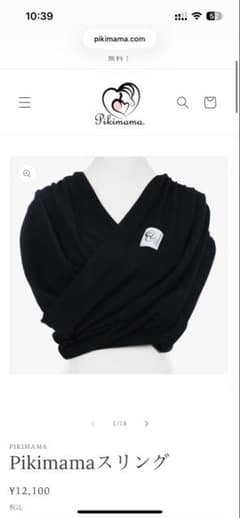 pikimama ピキママ スリング ブラックMサイズ - メルカリ