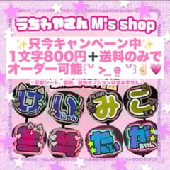 うちわ屋さん 団扇文字 名前団扇 うちわ 文字パネル オーダー 早い