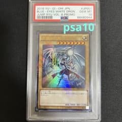 青眼の白龍 JMPR-JP001 psa10 4つ目良座標 ジャンプ流 - メルカリ