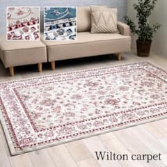 トルコ絨毯 4.5畳 】ウィルトンカーペット ディオーネ ベージュ