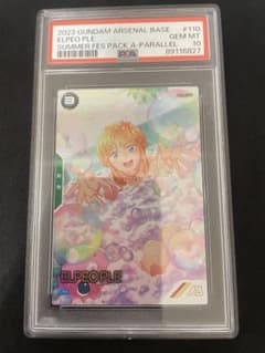 アーセナルベース エルピープル PR パラレル PSA10【ガンダム】 - メルカリ