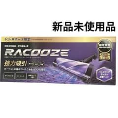 新品】アイリスオーヤマ×ドンキコラボ充電式サイクロンクリーナー