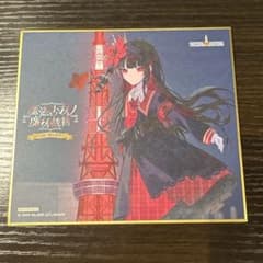 まのさば 東京タワーコラボ色紙 二階堂ヒロ - メルカリ